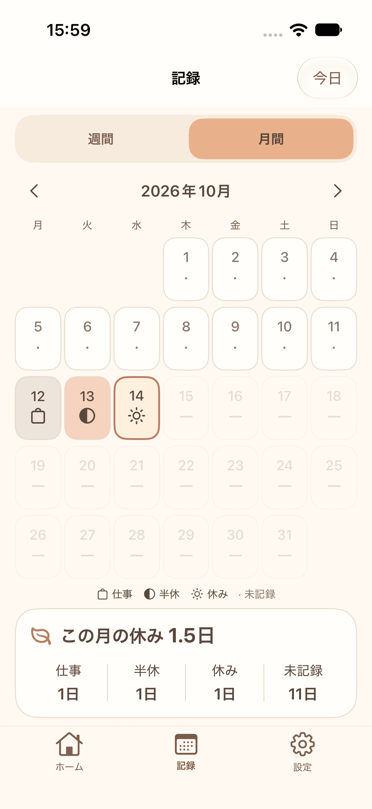 休み日記の月間記録画面。各日の状態と、その月の休みの日数が表示されています。