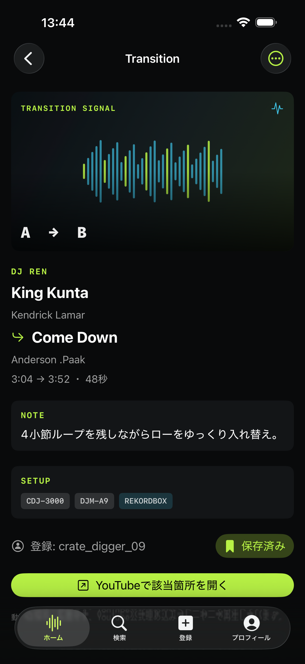 DJ Transitionsの詳細画面。2曲の曲名、切り替え時間、メモ、使用機材が表示されています。
