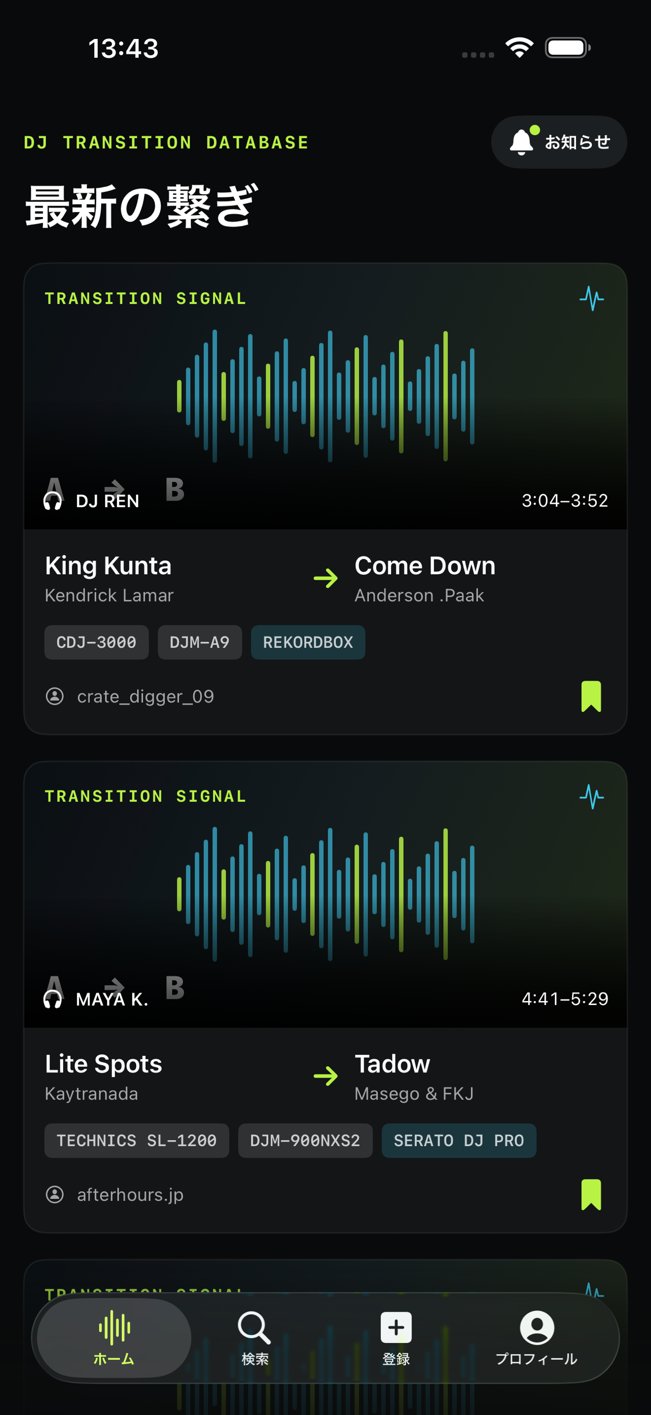 DJ Transitionsのホーム画面。曲から曲へのトランジションが波形とともに並んでいます。
