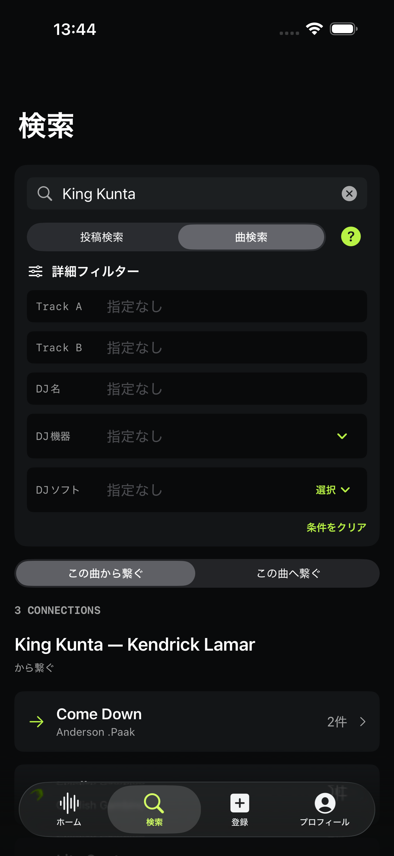 DJ Transitionsの曲検索画面。King Kuntaから繋がる曲の候補が表示されています。